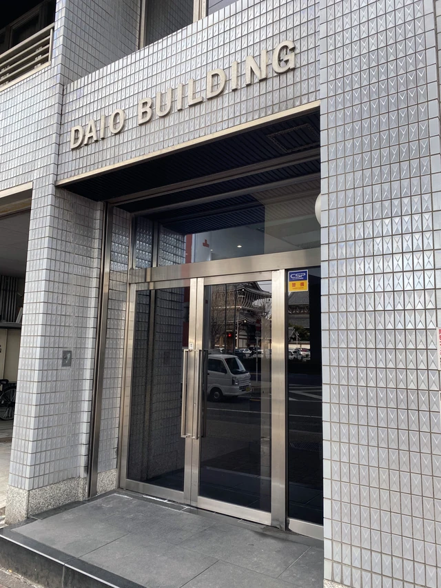 DAIO BUILDINGの建物名が見える入居ビルの入口